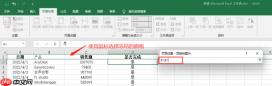 excel冻结窗口怎么设置范围 excel冻结窗口打印怎么设置