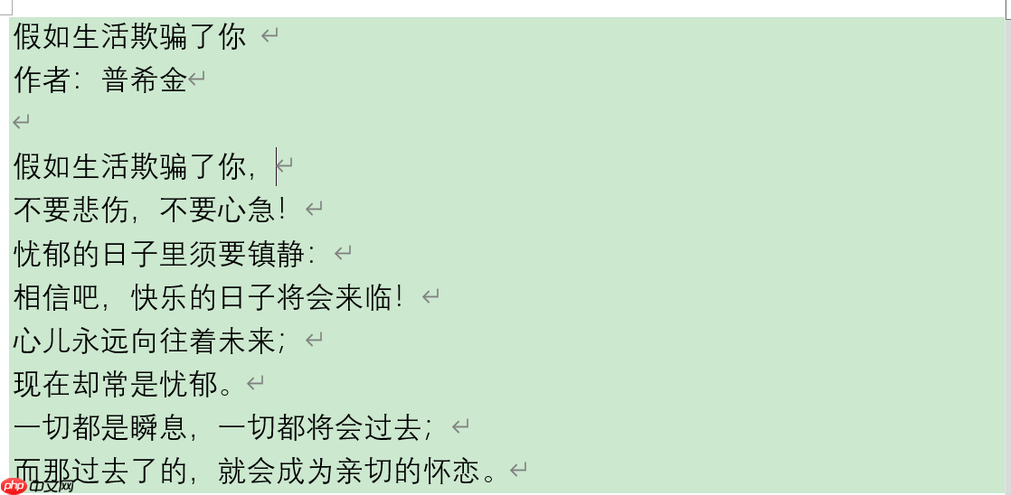word文字底纹怎么设置颜色 word文字底纹如何去除