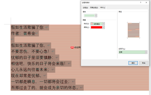 word文字底纹怎么设置颜色 word文字底纹如何去除