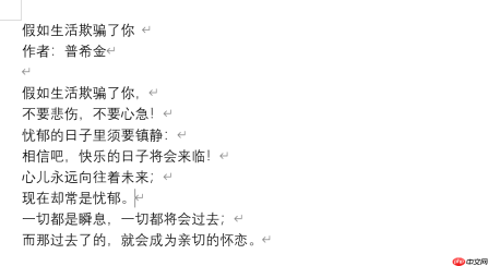 word文字底纹怎么设置颜色 word文字底纹如何去除