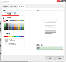 word文字底纹怎么设置颜色 word文字底纹如何去除