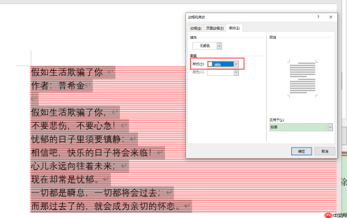 word文字底纹怎么设置颜色 word文字底纹如何去除