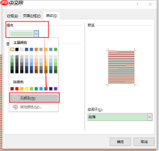 word文字底纹怎么设置颜色 word文字底纹如何去除