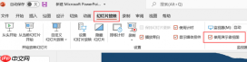 ppt备注怎样设置才能自己看到别人看不到 ppt备注如何不在投影上显示