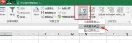 excel单变量求解在哪 excel单变量求解怎么用