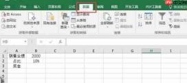 excel单变量求解在哪 excel单变量求解怎么用