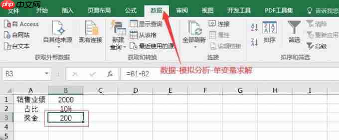 excel单变量求解在哪 excel单变量求解怎么用