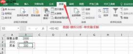 excel单变量求解在哪 excel单变量求解怎么用