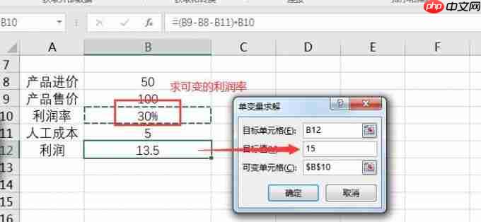 excel单变量求解在哪 excel单变量求解怎么用
