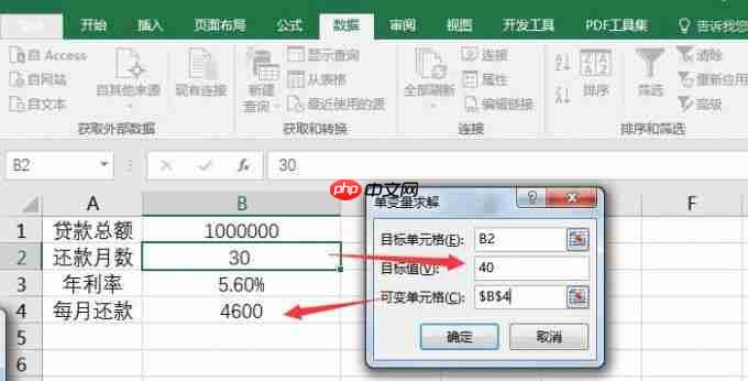 excel单变量求解在哪 excel单变量求解怎么用