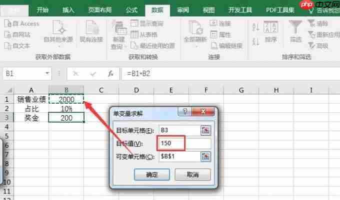 excel单变量求解在哪 excel单变量求解怎么用