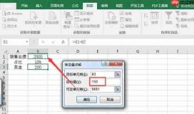 excel单变量求解在哪 excel单变量求解怎么用