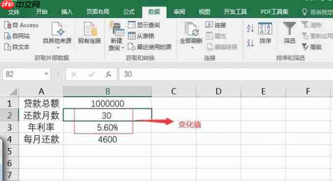 excel单变量求解在哪 excel单变量求解怎么用