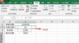 excel单变量求解在哪 excel单变量求解怎么用