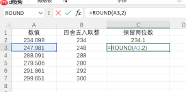 excel四舍五入函数怎么用 excel四舍五入函数保留两位小数