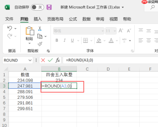 excel四舍五入函数怎么用 excel四舍五入函数保留两位小数
