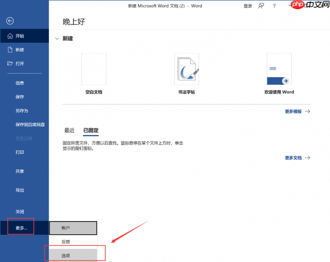word隐藏表格怎么操作 word隐藏表格之后怎么恢复