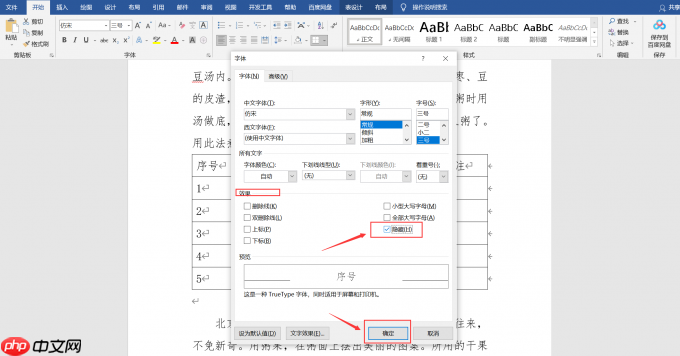 word隐藏表格怎么操作 word隐藏表格之后怎么恢复