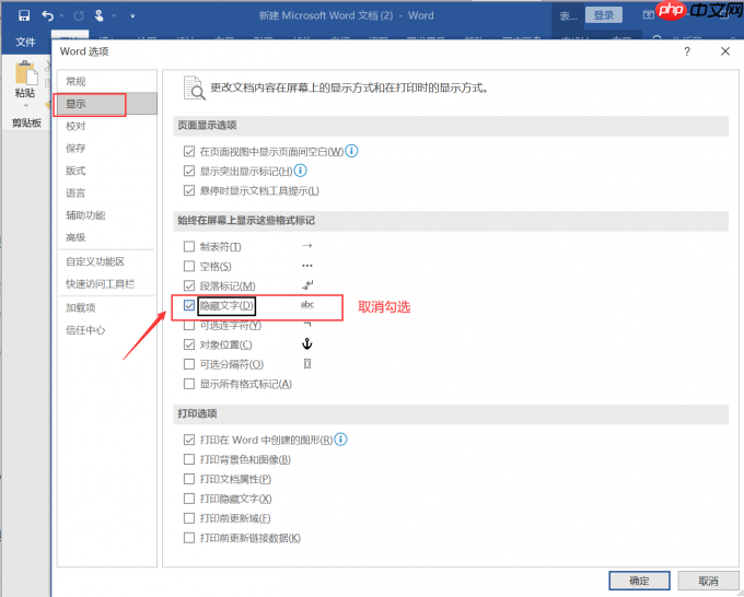 word隐藏表格怎么操作 word隐藏表格之后怎么恢复