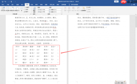 word隐藏表格怎么操作 word隐藏表格之后怎么恢复