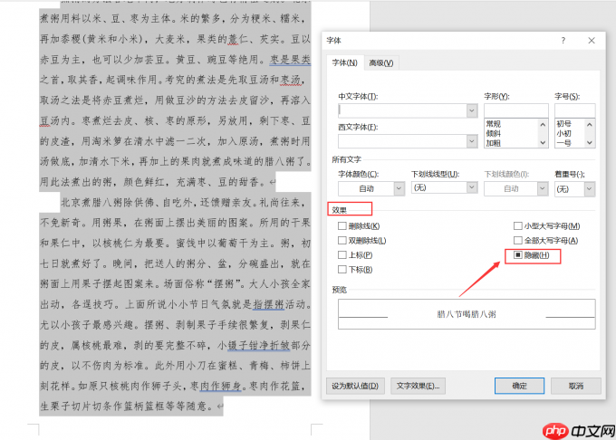 word隐藏表格怎么操作 word隐藏表格之后怎么恢复