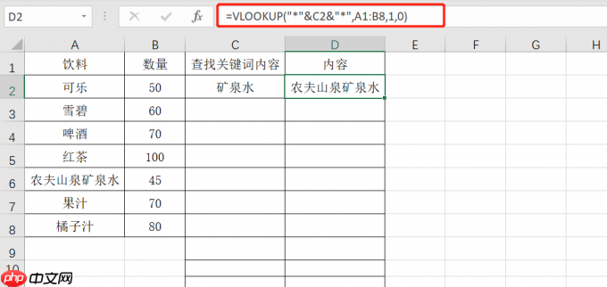 excel通配符有哪些 excel通配符在公式中的应用