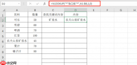 excel通配符有哪些 excel通配符在公式中的应用