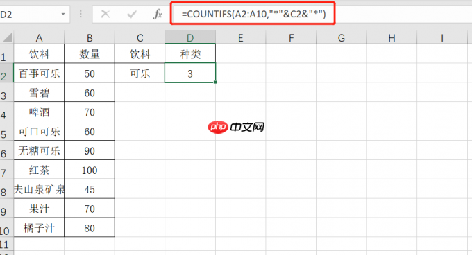 excel通配符有哪些 excel通配符在公式中的应用