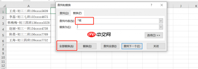 excel通配符有哪些 excel通配符在公式中的应用