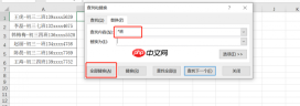 excel通配符有哪些 excel通配符在公式中的应用