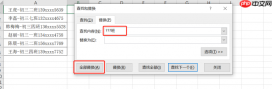 excel通配符有哪些 excel通配符在公式中的应用