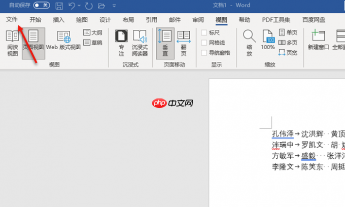 word显示空格回车等符号怎么显示 word显示空格回车等符号怎么关掉