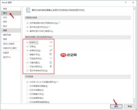 word显示空格回车等符号怎么显示 word显示空格回车等符号怎么关掉