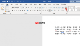 word显示空格回车等符号怎么显示 word显示空格回车等符号怎么关掉