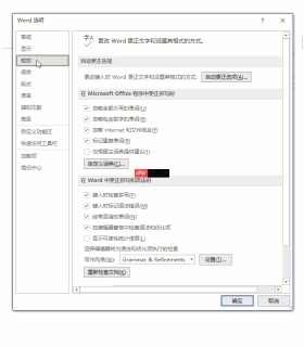 word显示空格回车等符号怎么显示 word显示空格回车等符号怎么关掉