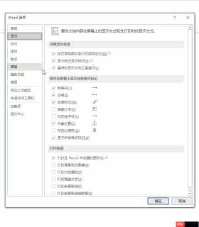 word显示空格回车等符号怎么显示 word显示空格回车等符号怎么关掉
