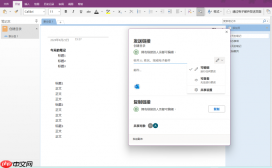 OneNote笔记怎么生成目录 OneNote笔记怎么分享给别人