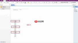 OneNote笔记怎么生成目录 OneNote笔记怎么分享给别人