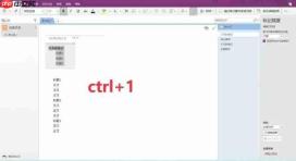 OneNote笔记怎么生成目录 OneNote笔记怎么分享给别人