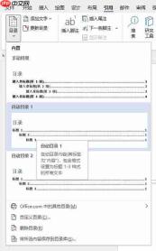 word目录怎么自动生成 word目录怎么自动生成页码