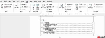 word目录怎么自动生成 word目录怎么自动生成页码