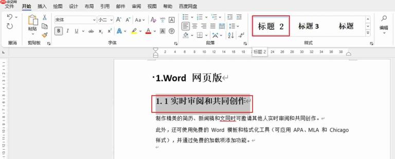 word目录怎么自动生成 word目录怎么自动生成页码