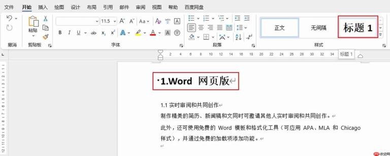 word目录怎么自动生成 word目录怎么自动生成页码