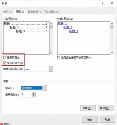 word目录怎么自动生成 word目录怎么自动生成页码