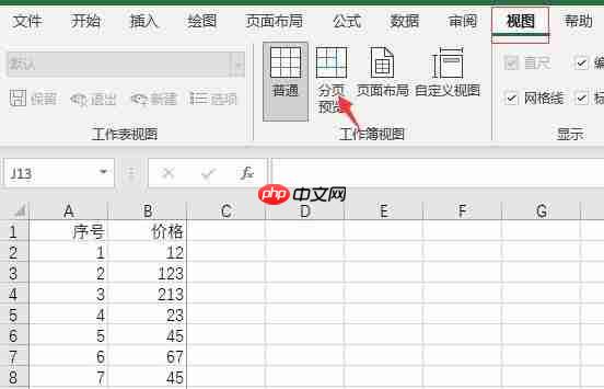 excel打印空白怎么回事 excel打印空白页怎么删除