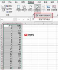 excel打印空白怎么回事 excel打印空白页怎么删除