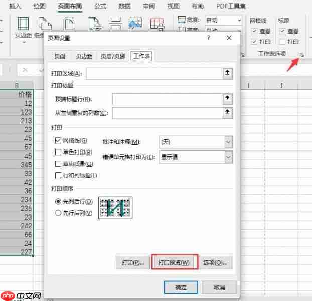 excel打印空白怎么回事 excel打印空白页怎么删除