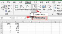 excel打印空白怎么回事 excel打印空白页怎么删除