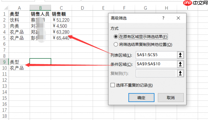 Excel高级筛选怎么用 Excel中的高级筛选功能使用方法