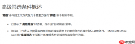Excel高级筛选怎么用 Excel中的高级筛选功能使用方法